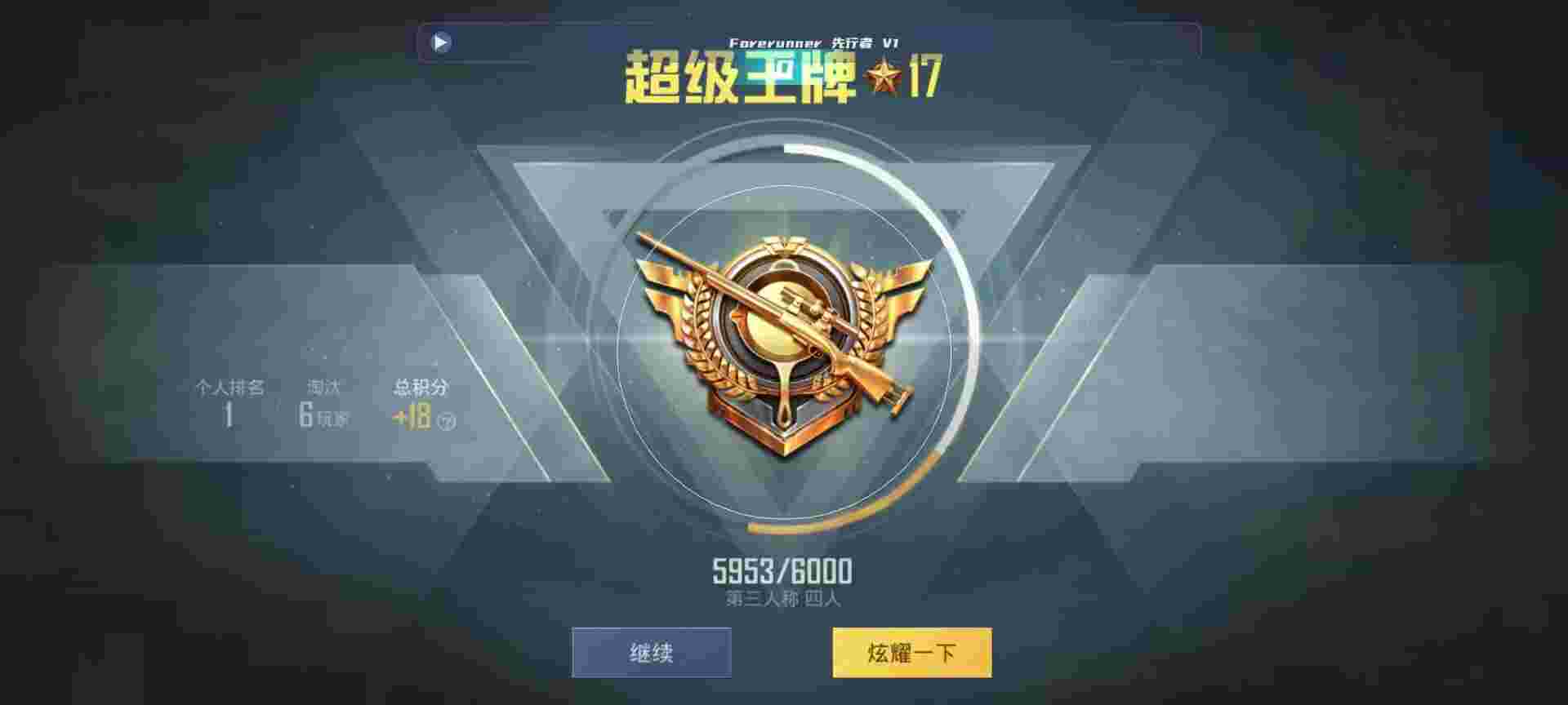 和平精英鸡腿辅助自瞄 - ��ƽ��Ӣ ���ѡ��辅助预览图